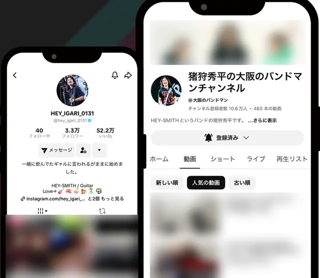 バンドマンのTikTokとYouTubeのチャンネル画面(バナーと動画の一覧はぼかしています)