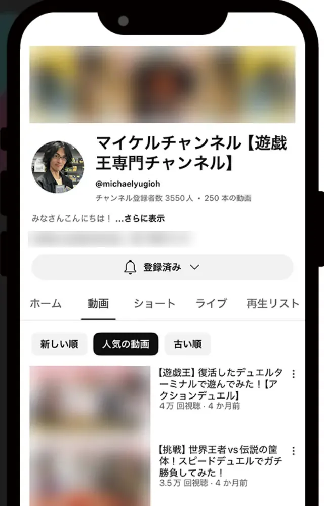カードゲーム専門のYouTubeチャンネル画面(バナー・他のアカウントへのリンク・動画のサムネイルはぼかしています)